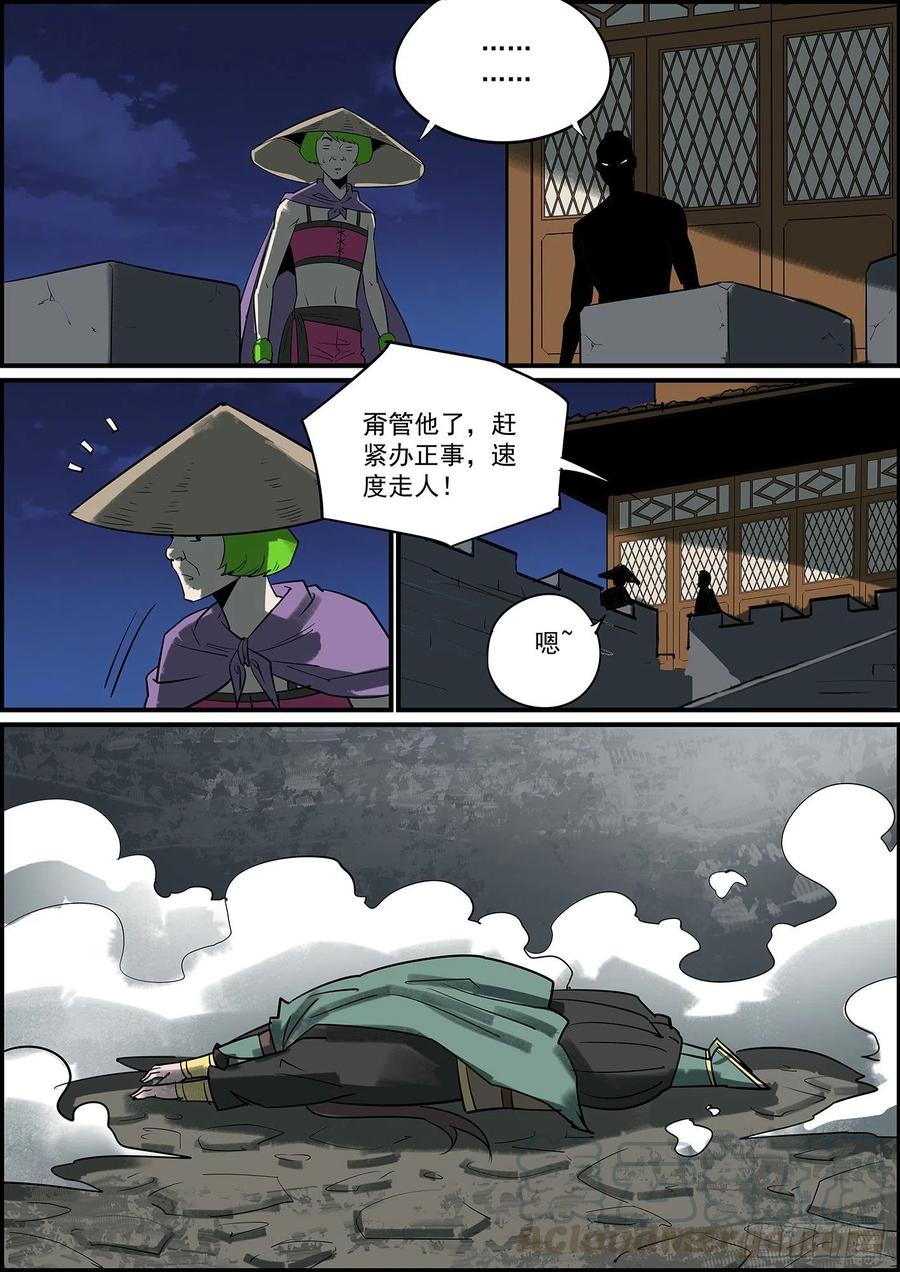 无间县衙久违的双更来了