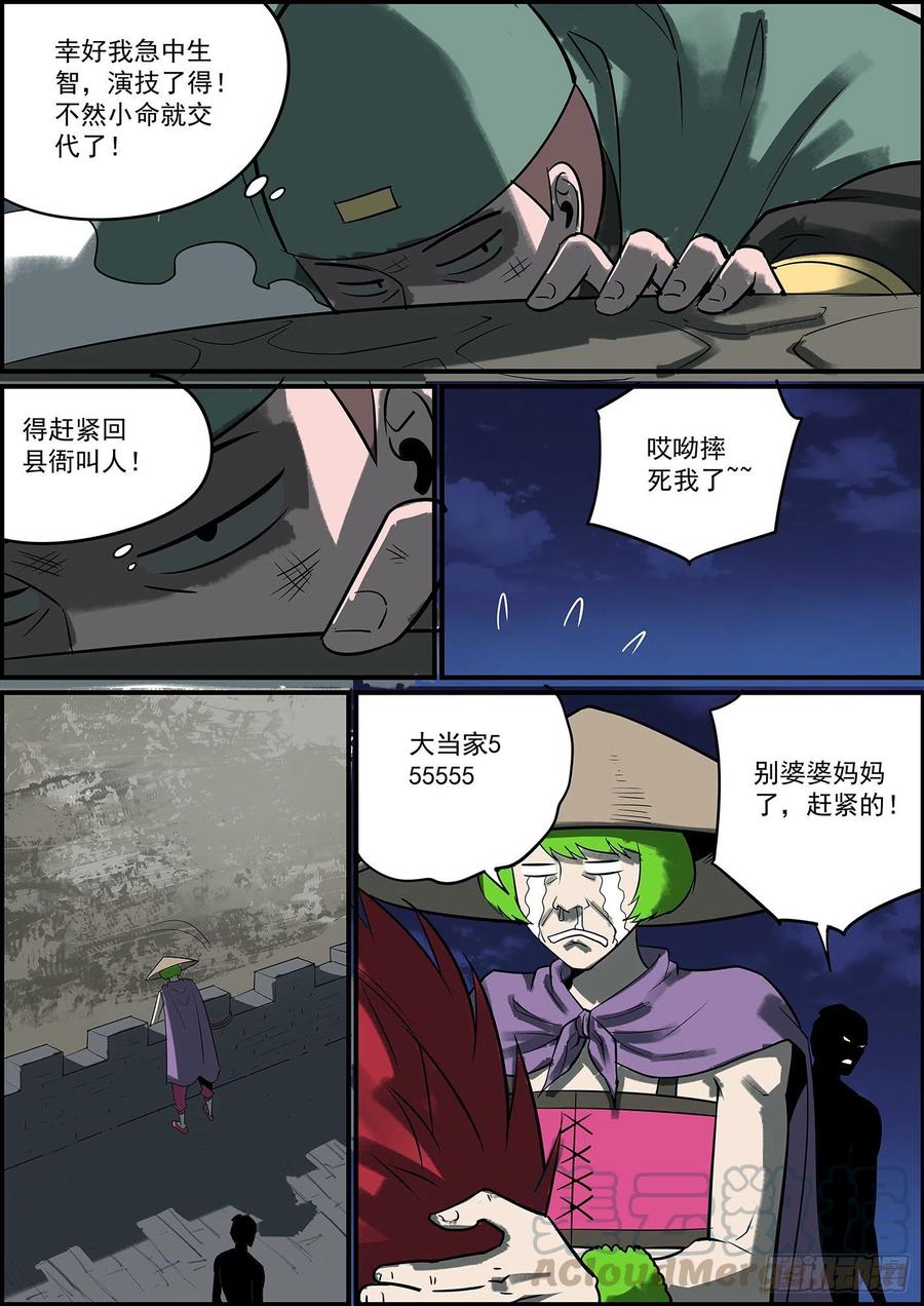 无间县衙久违的双更来了