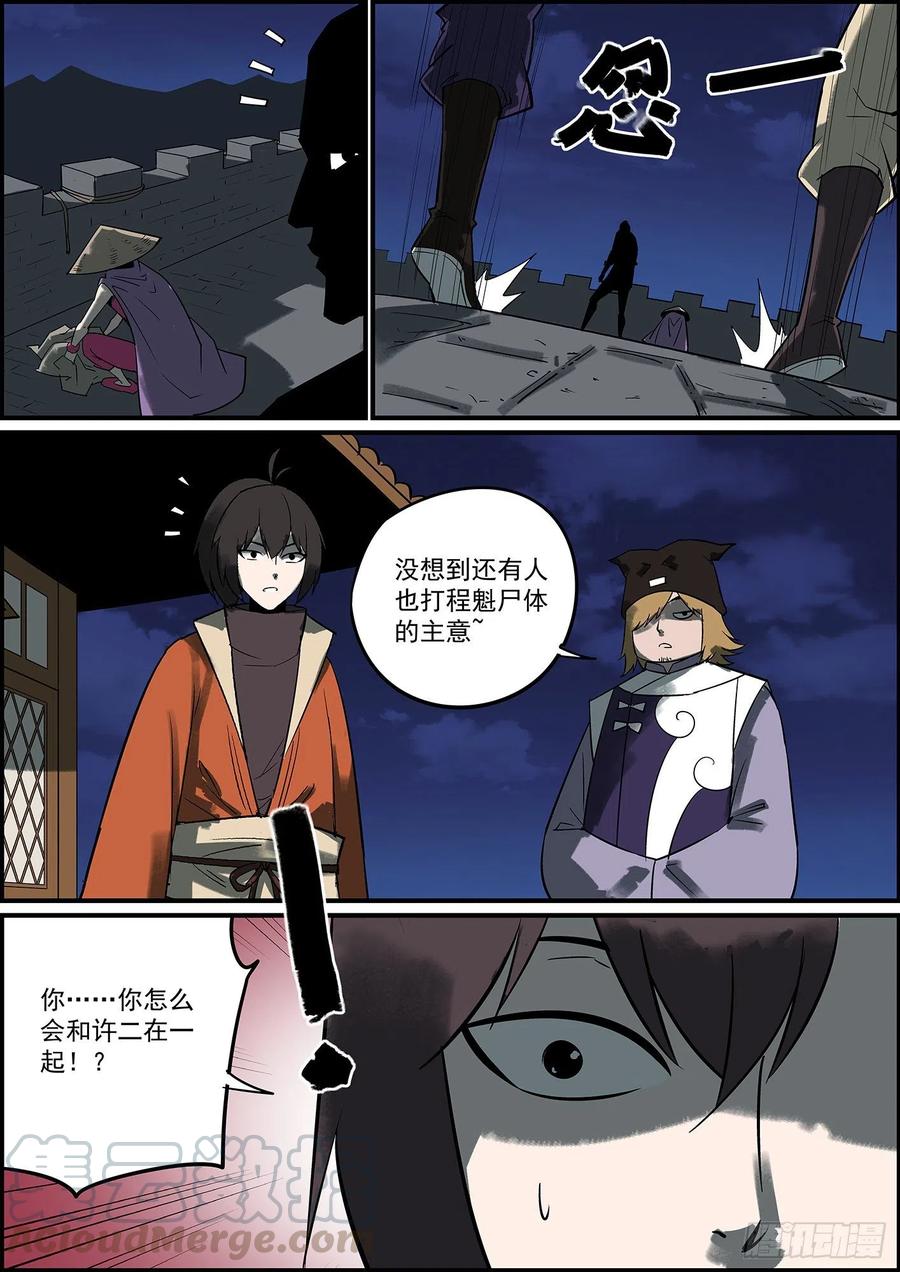 无间县衙久违的双更来了