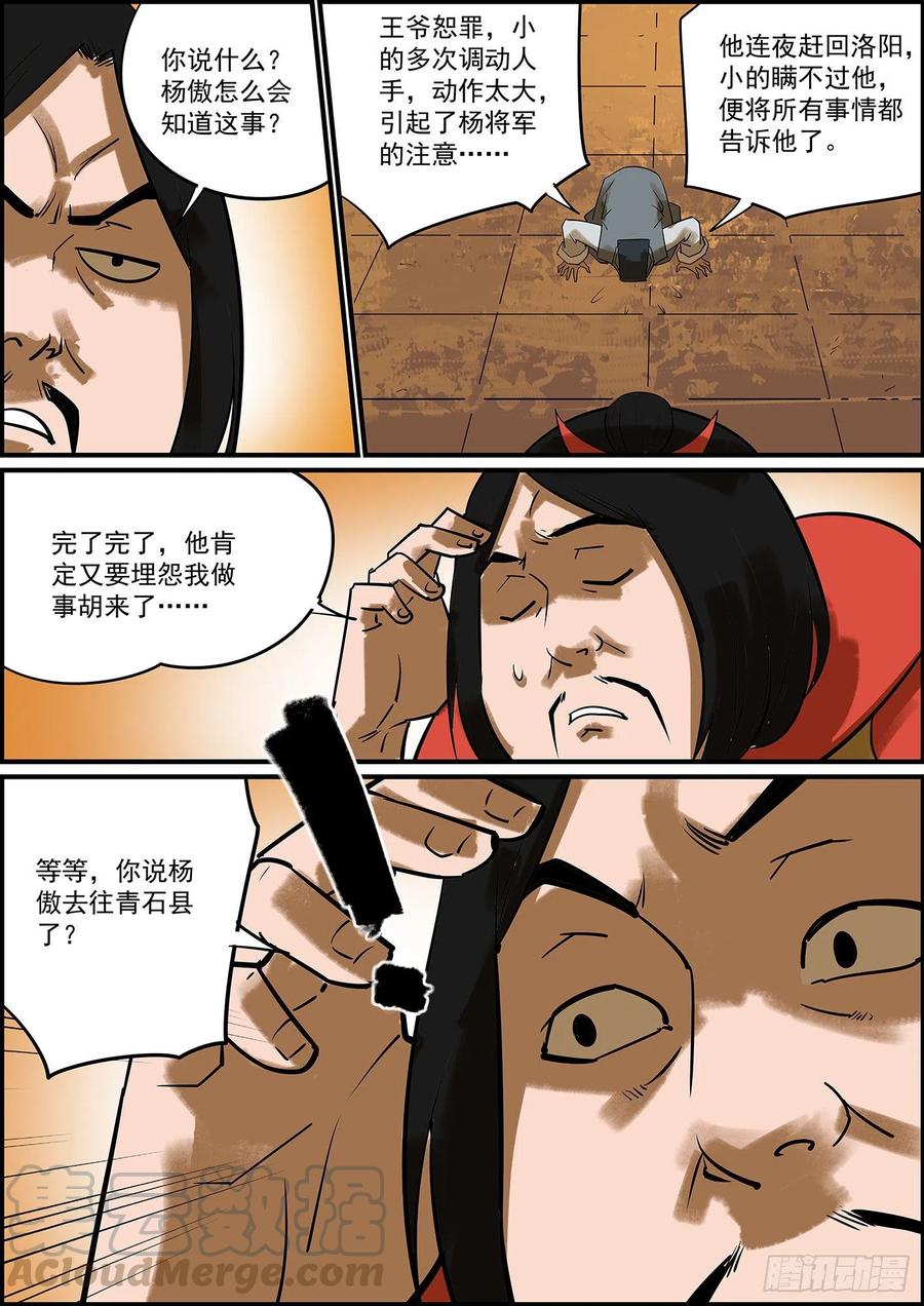 无间县衙久违的双更来了