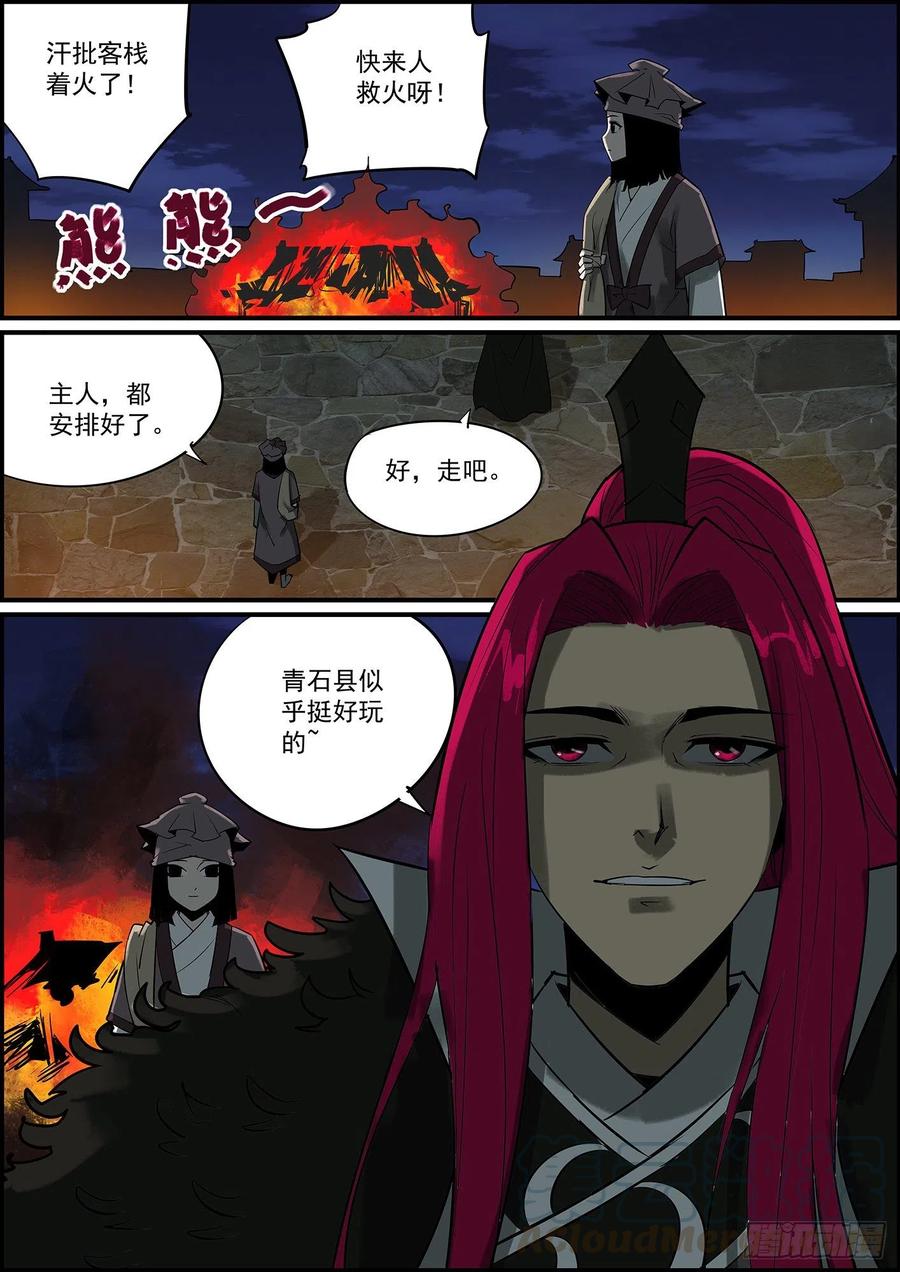 无间县衙你猜这更新是不是个玩笑？