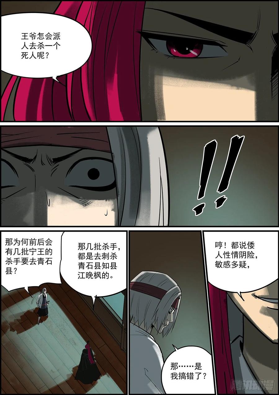 无间县衙你猜这更新是不是个玩笑？