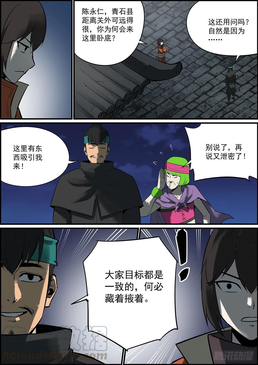 无间县衙猜到了未必等于猜对了