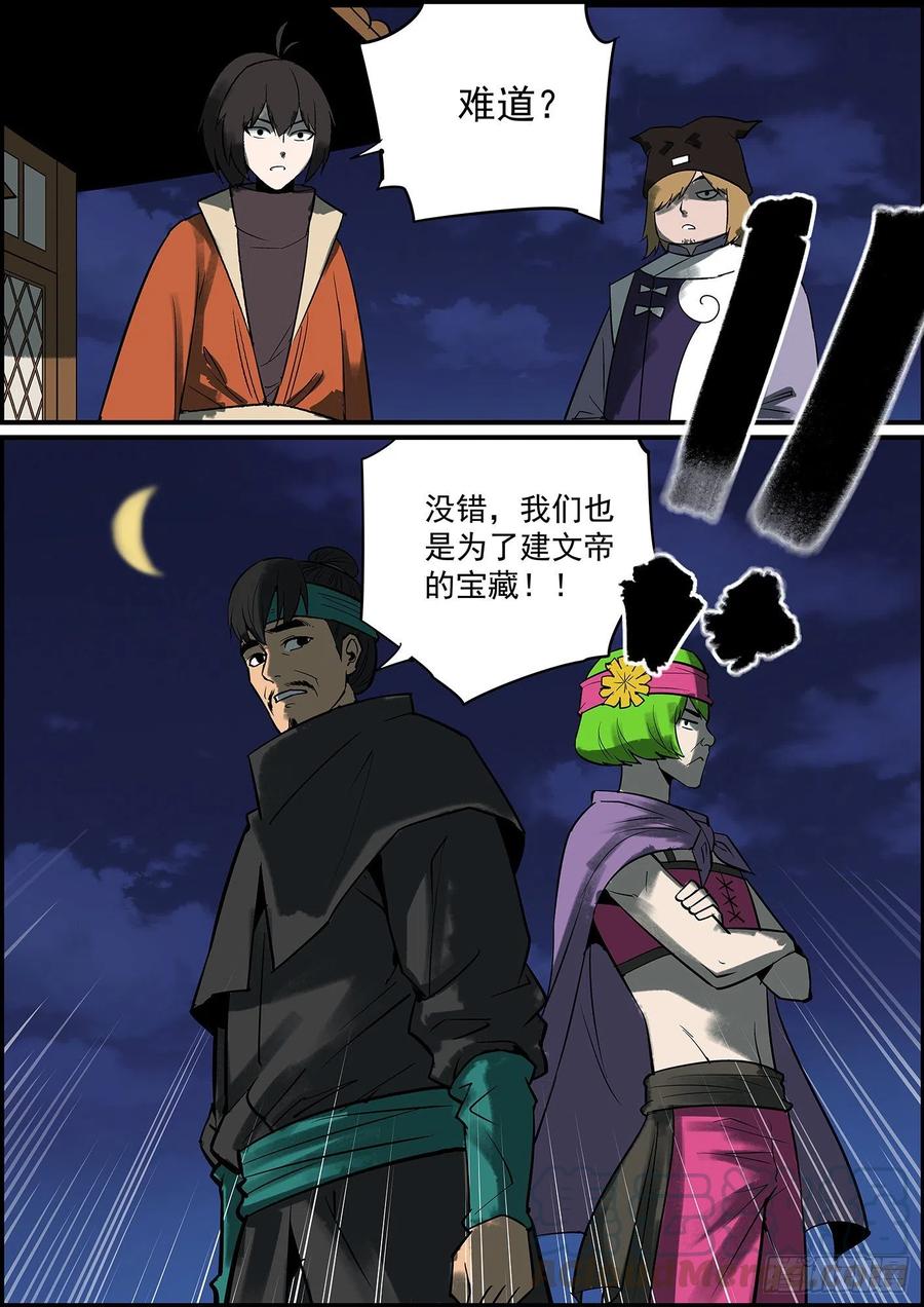 无间县衙猜到了未必等于猜对了