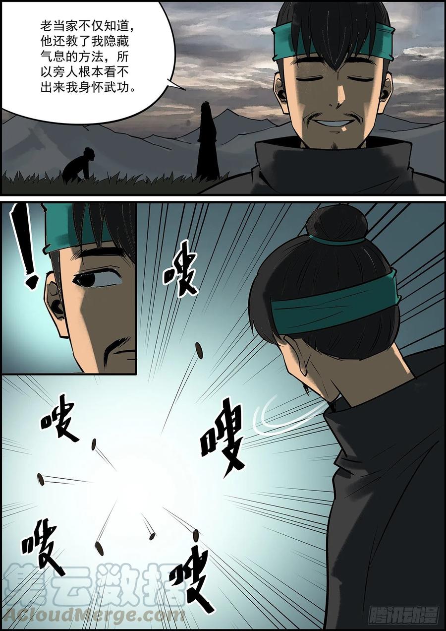 无间县衙猜到了未必等于猜对了