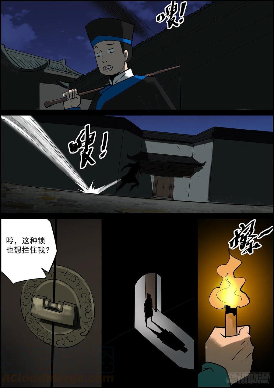 无间县衙男人说的话怎么能信？