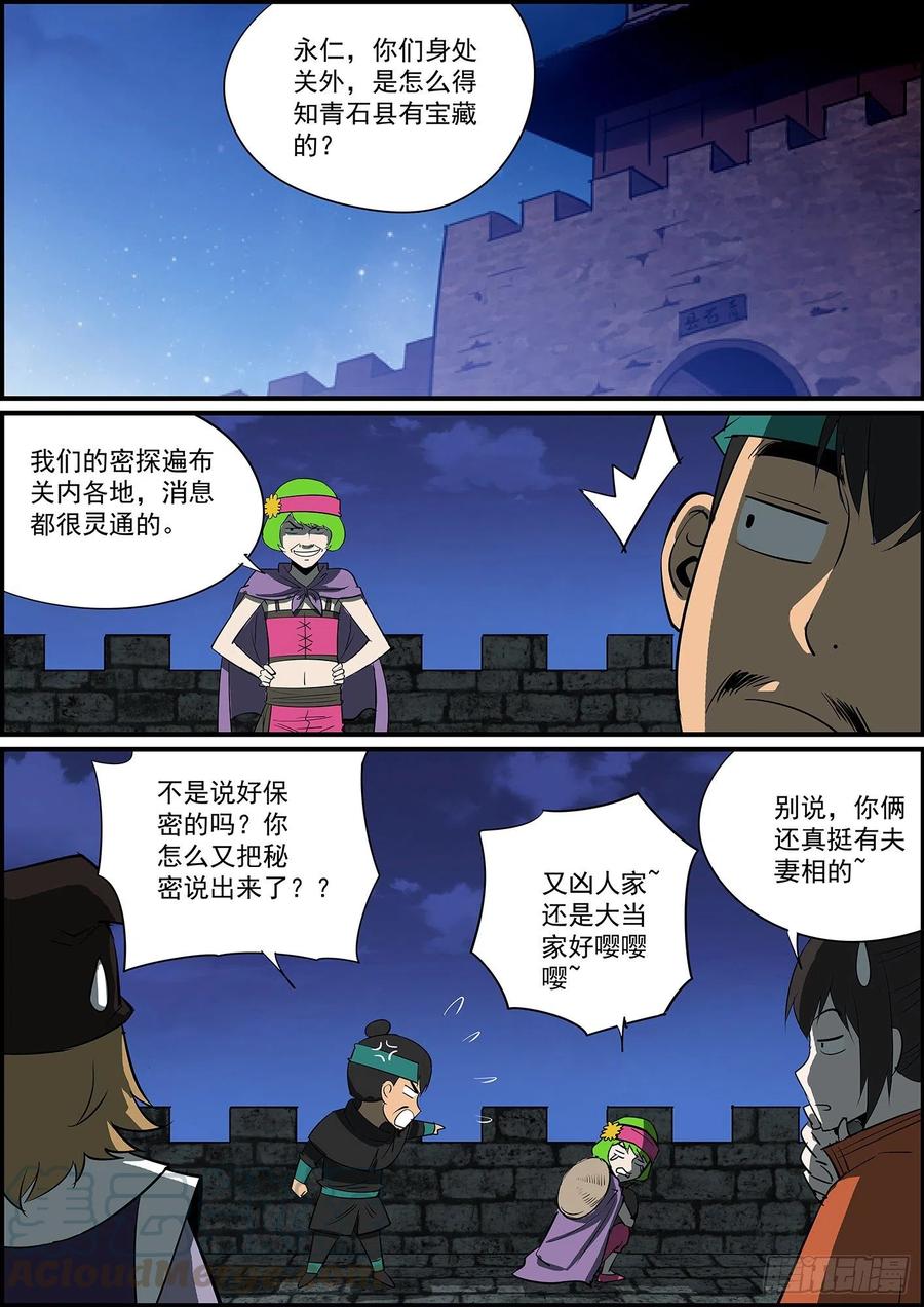 无间县衙驱虎吞狼，招猫逗狗