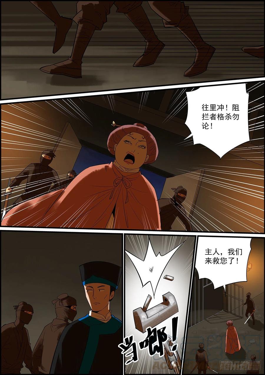 无间县衙驱虎吞狼，招猫逗狗