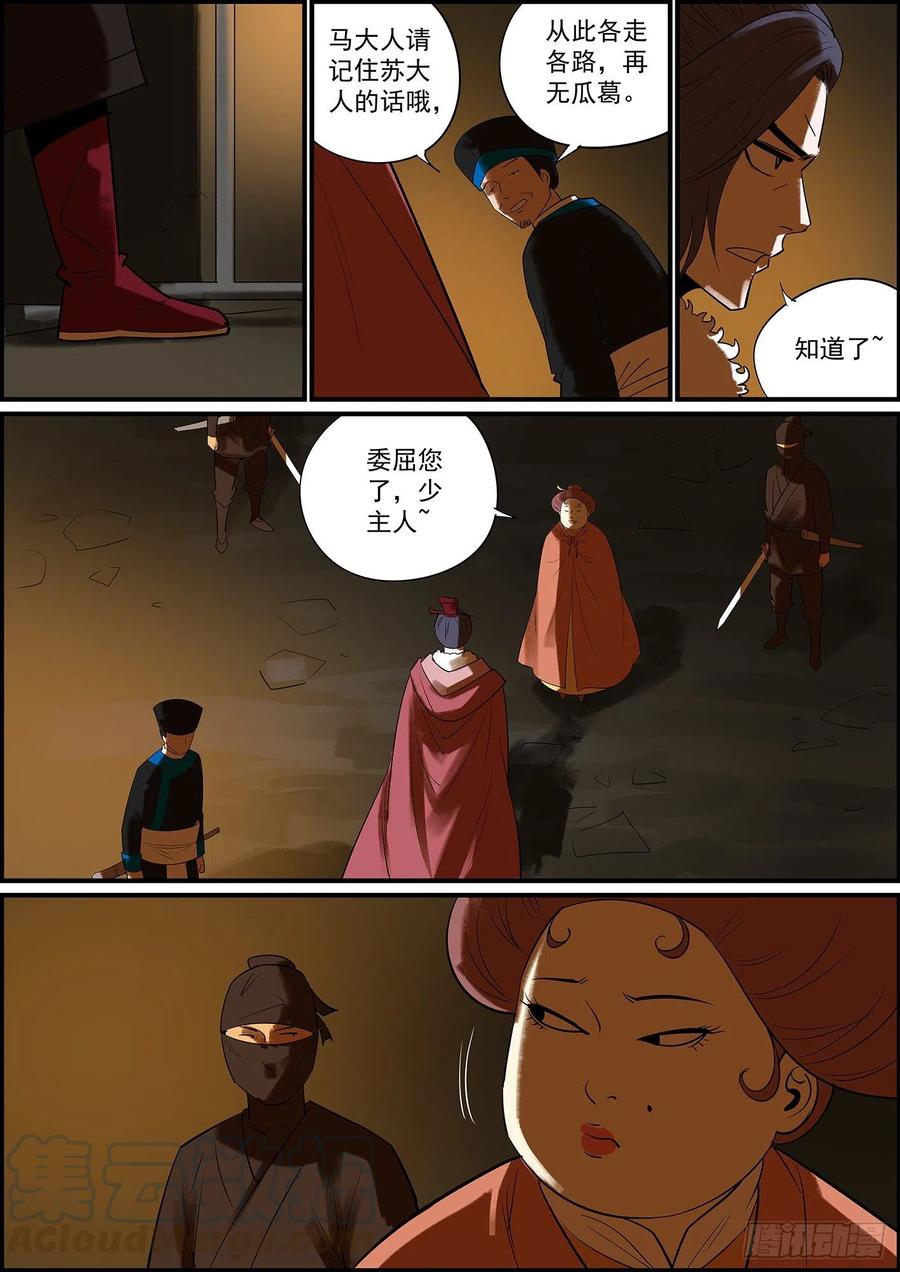 无间县衙驱虎吞狼，招猫逗狗