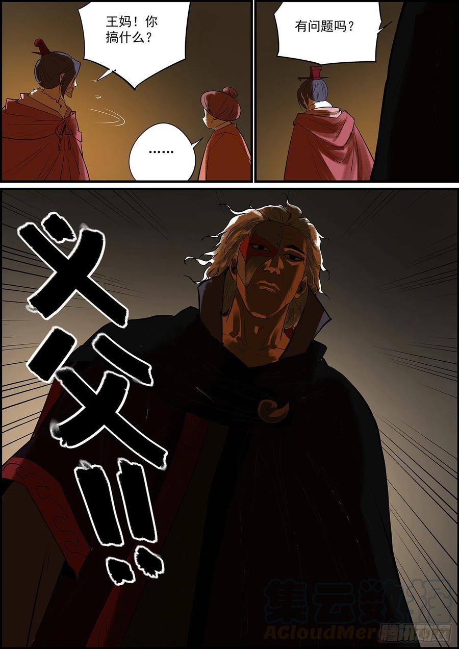 无间县衙驱虎吞狼，招猫逗狗