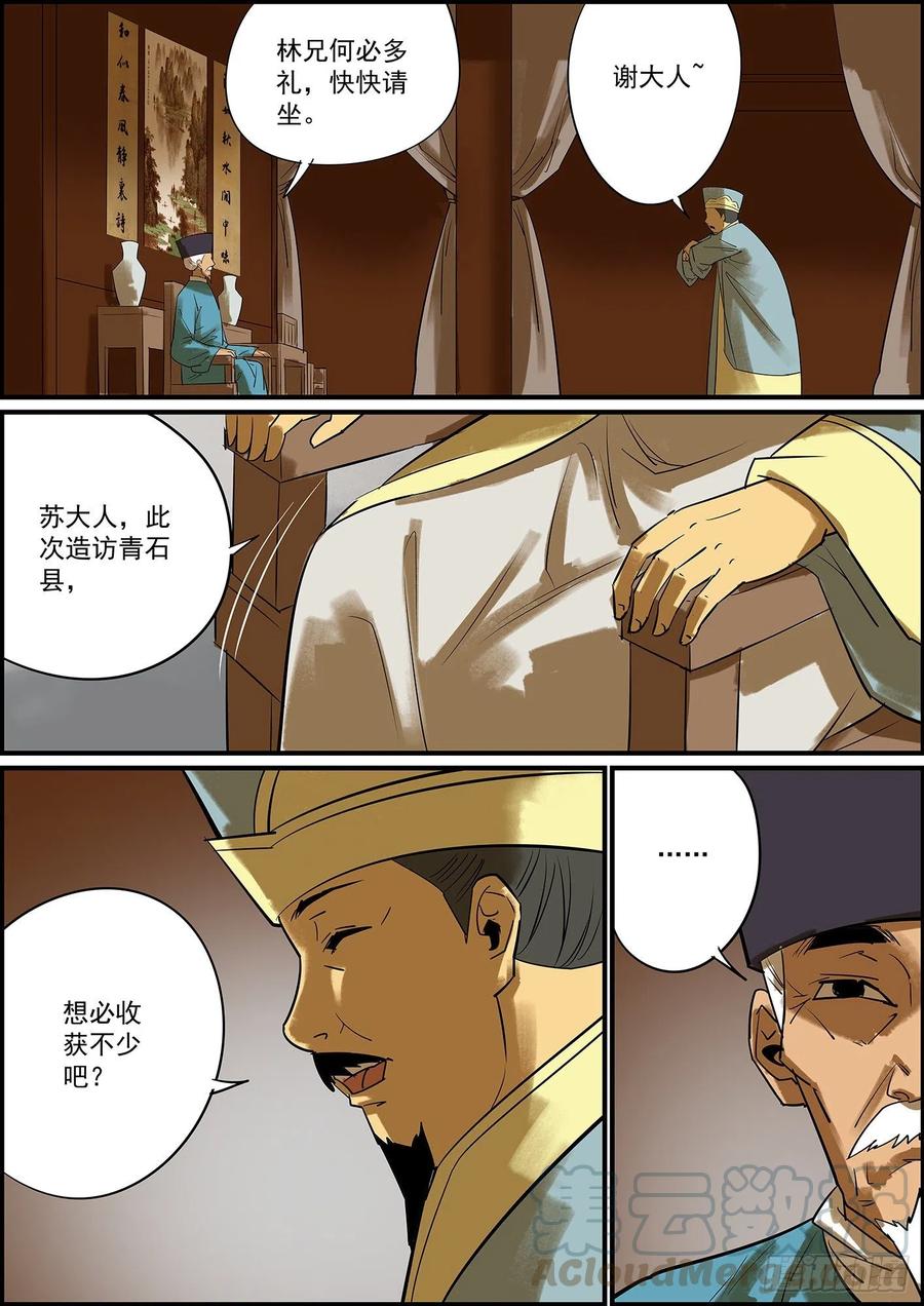 无间县衙驱虎吞狼，招猫逗狗