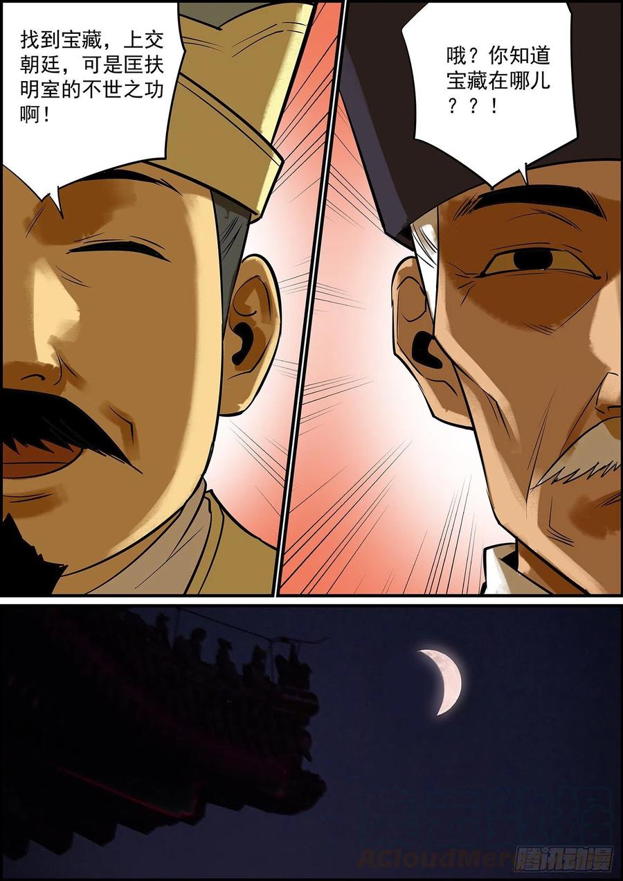 无间县衙驱虎吞狼，招猫逗狗