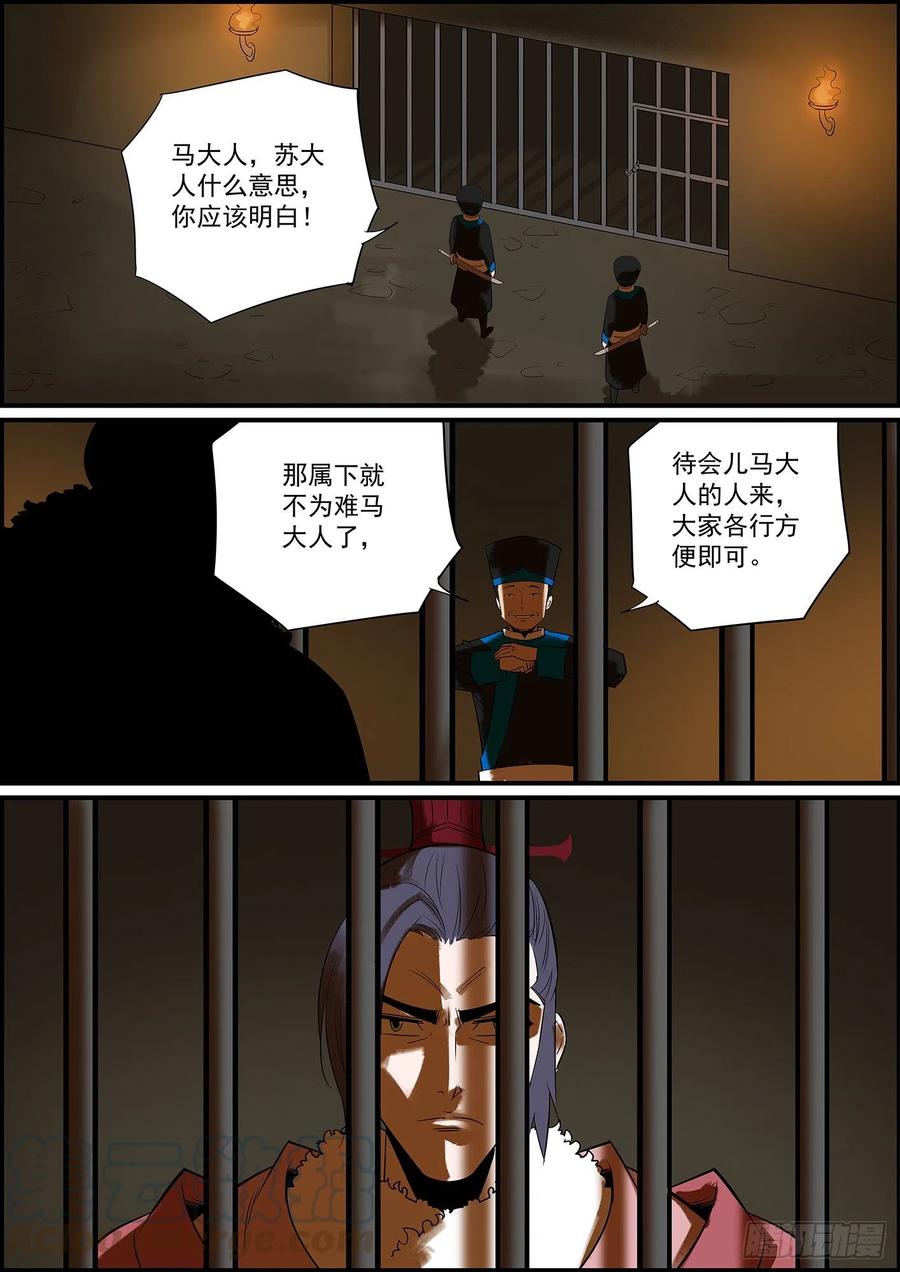 无间县衙驱虎吞狼，招猫逗狗