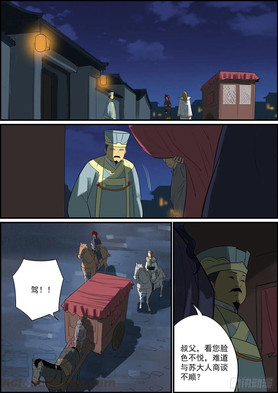 无间县衙纯爷们就是有话直说