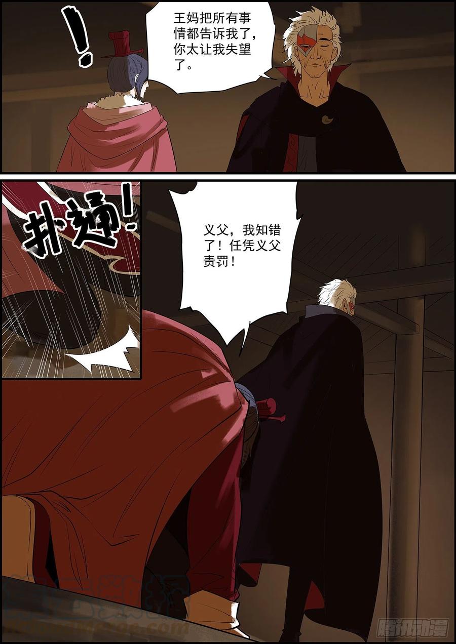 无间县衙纯爷们就是有话直说