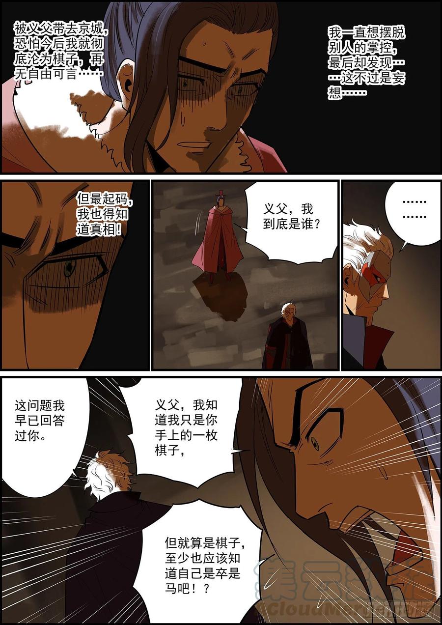 无间县衙纯爷们就是有话直说