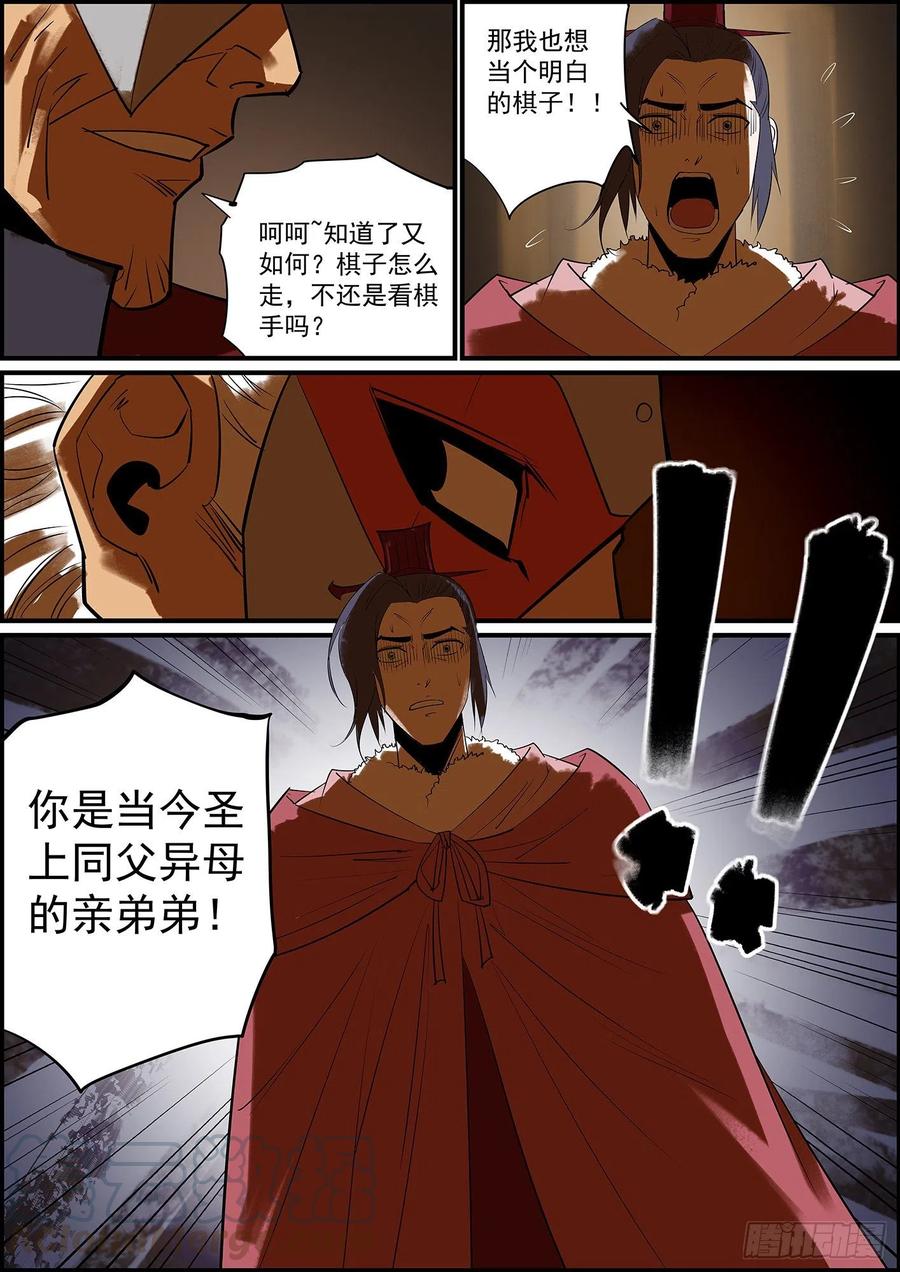 无间县衙纯爷们就是有话直说