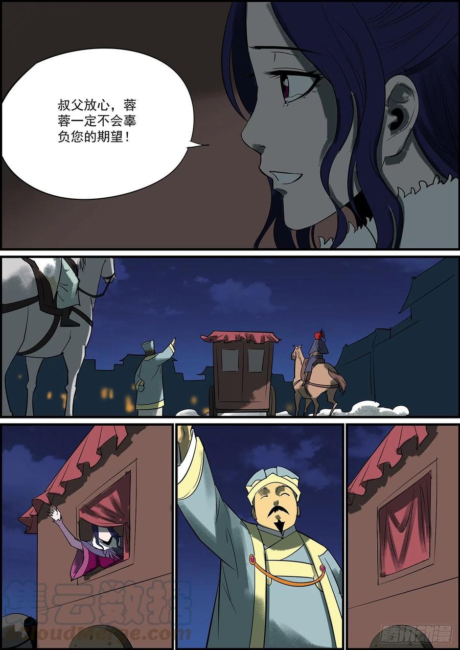 无间县衙纯爷们就是有话直说