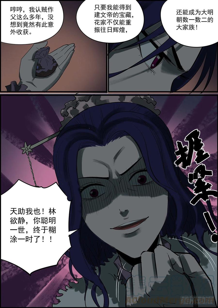 无间县衙纯爷们就是有话直说