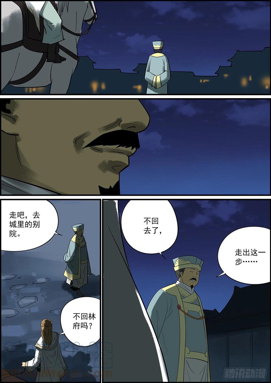无间县衙纯爷们就是有话直说