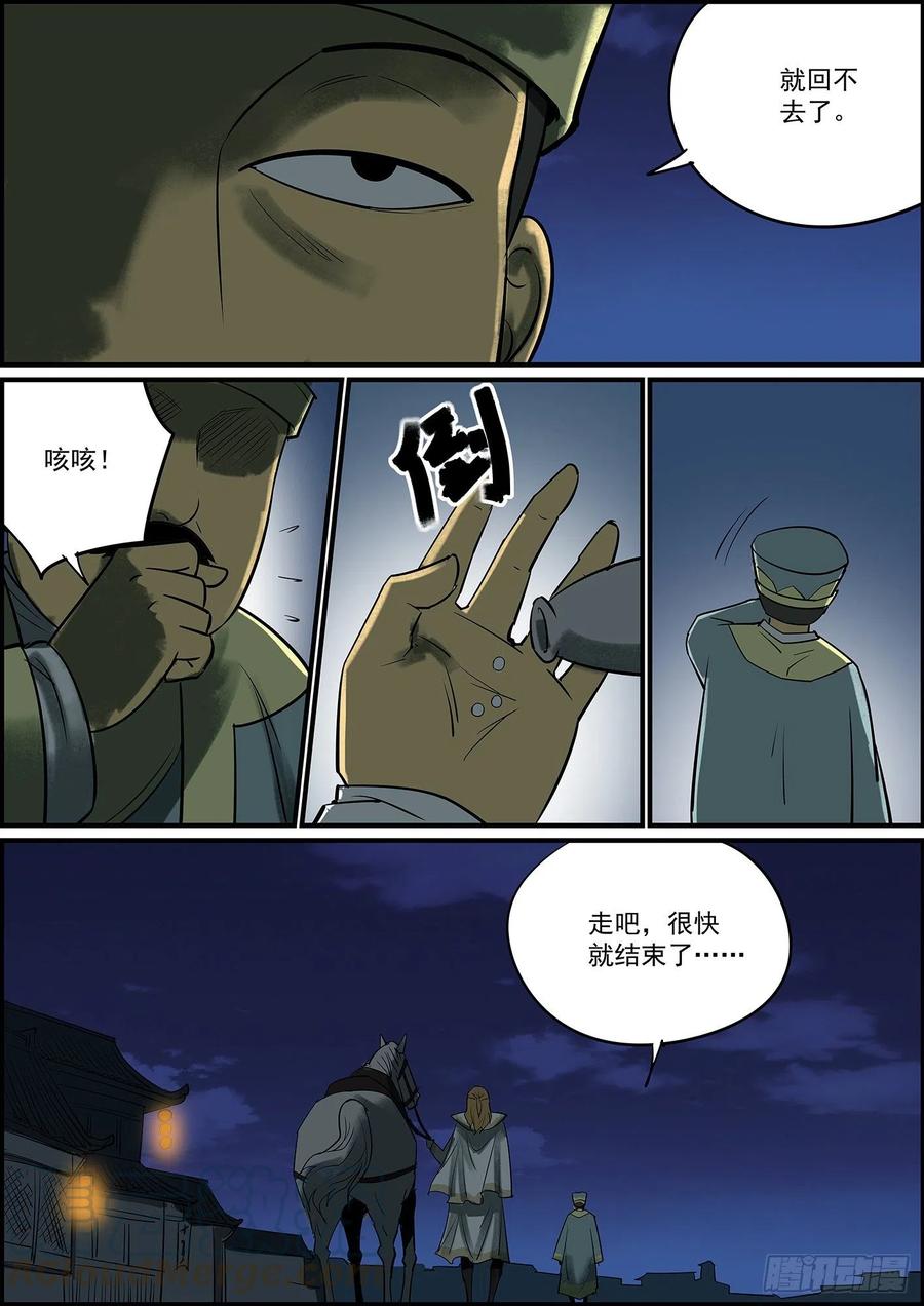 无间县衙纯爷们就是有话直说