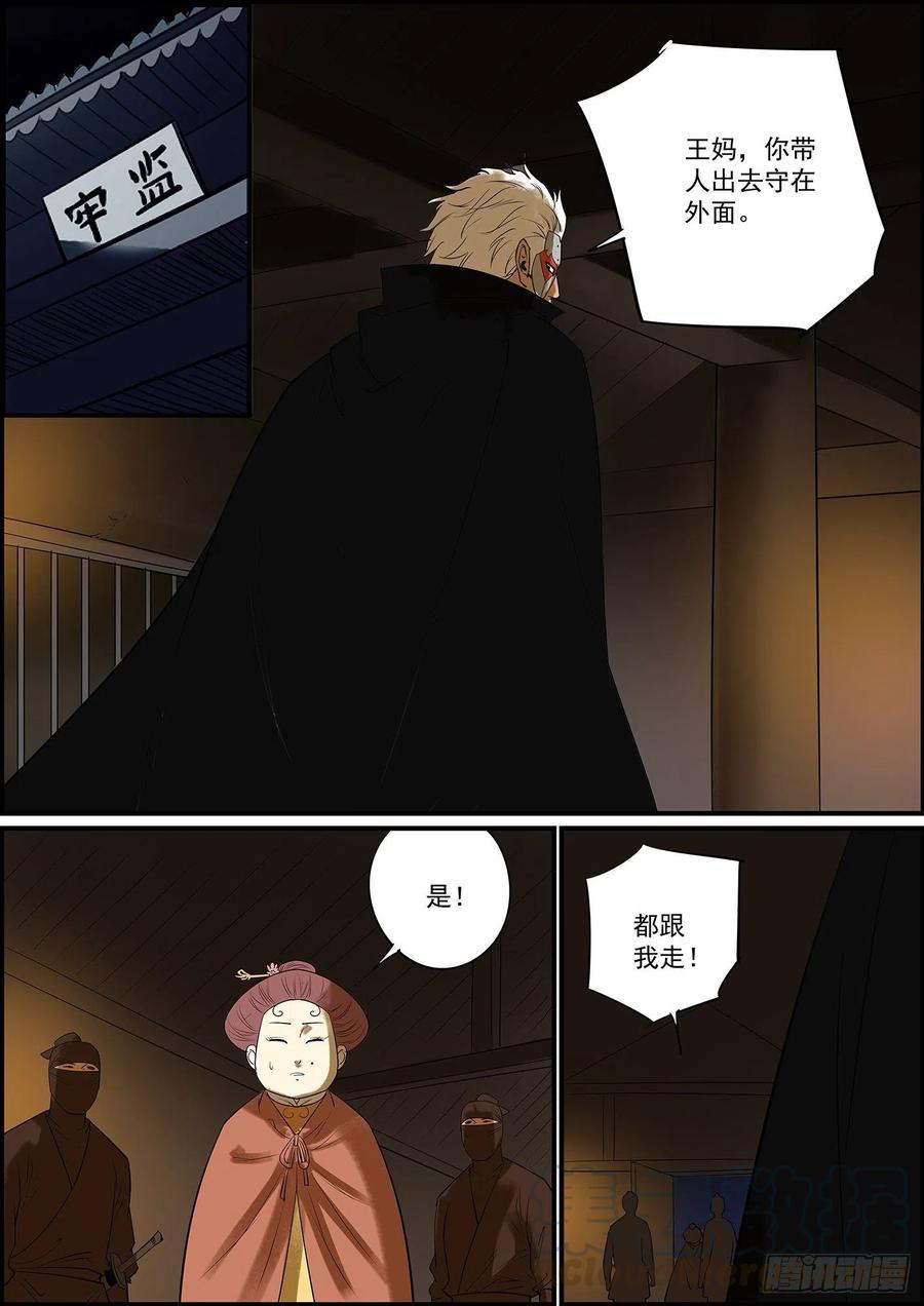 无间县衙纯爷们就是有话直说
