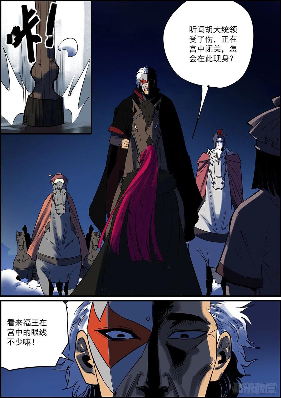 无间县衙端午安康，跪求月票支持