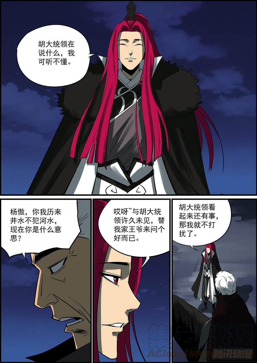 无间县衙端午安康，跪求月票支持