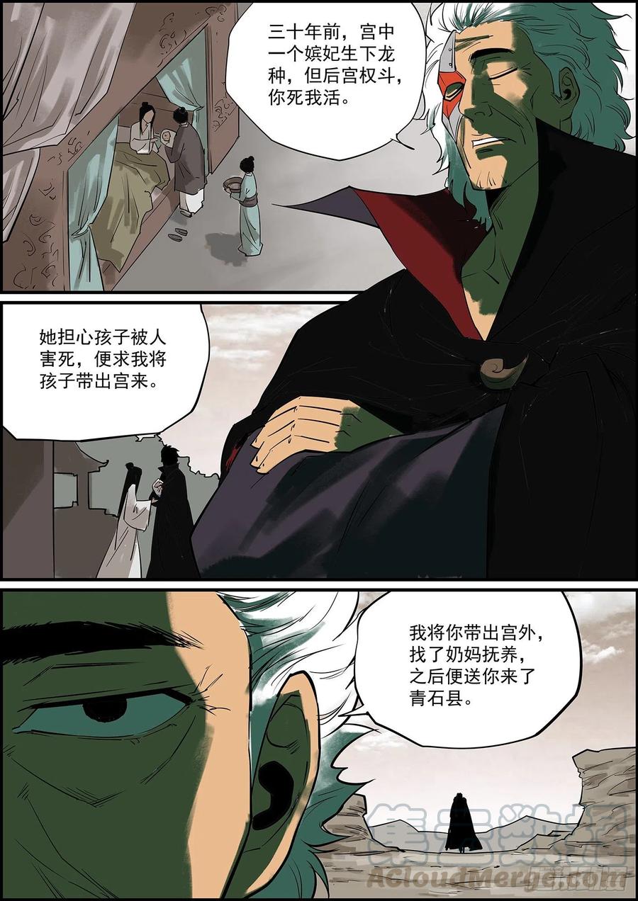 无间县衙端午安康，跪求月票支持