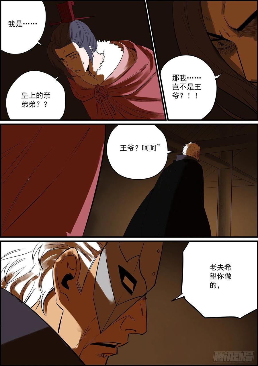 无间县衙端午安康，跪求月票支持