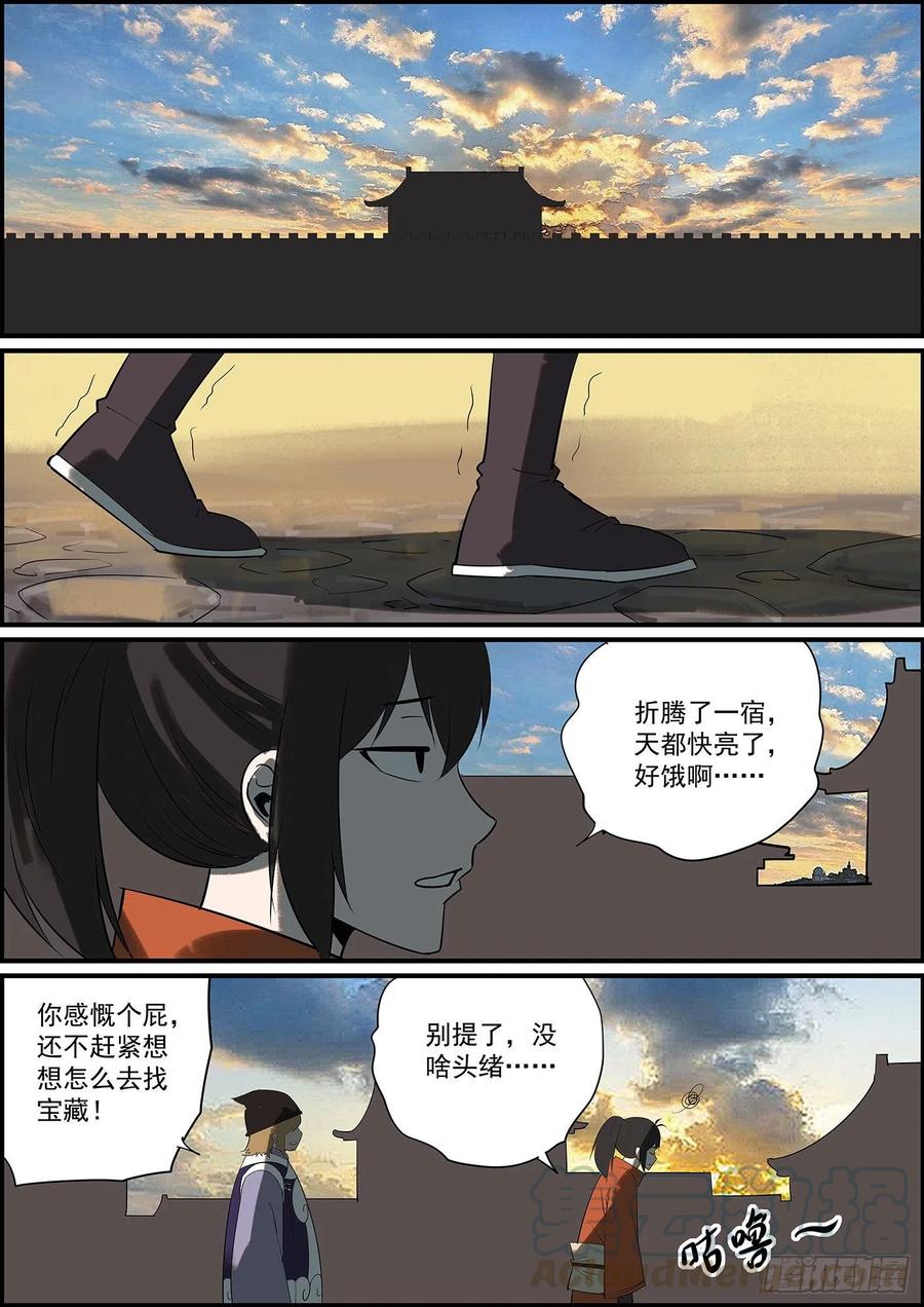 无间县衙幕后黑手哪有这么早曝光的？