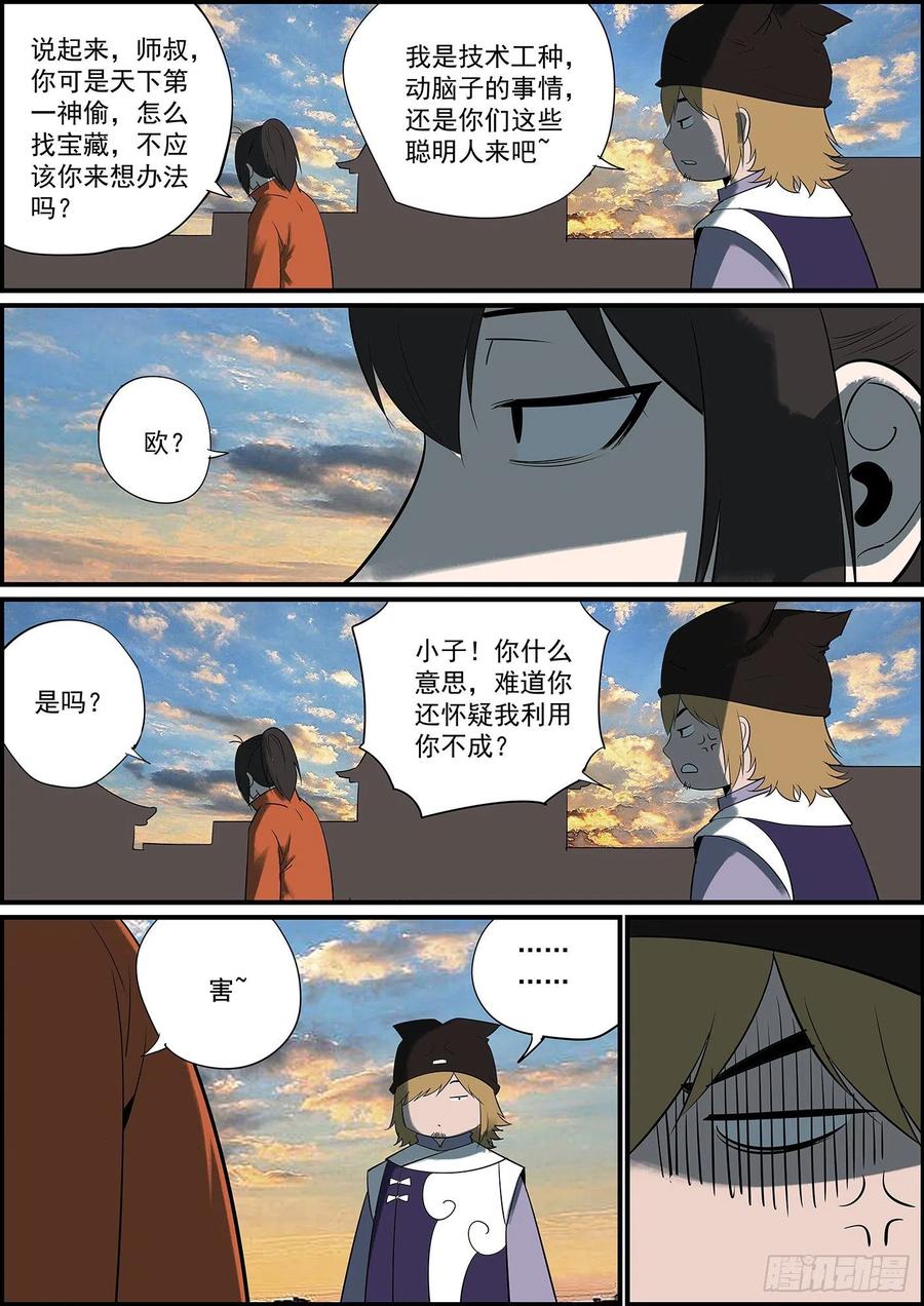 无间县衙幕后黑手哪有这么早曝光的？