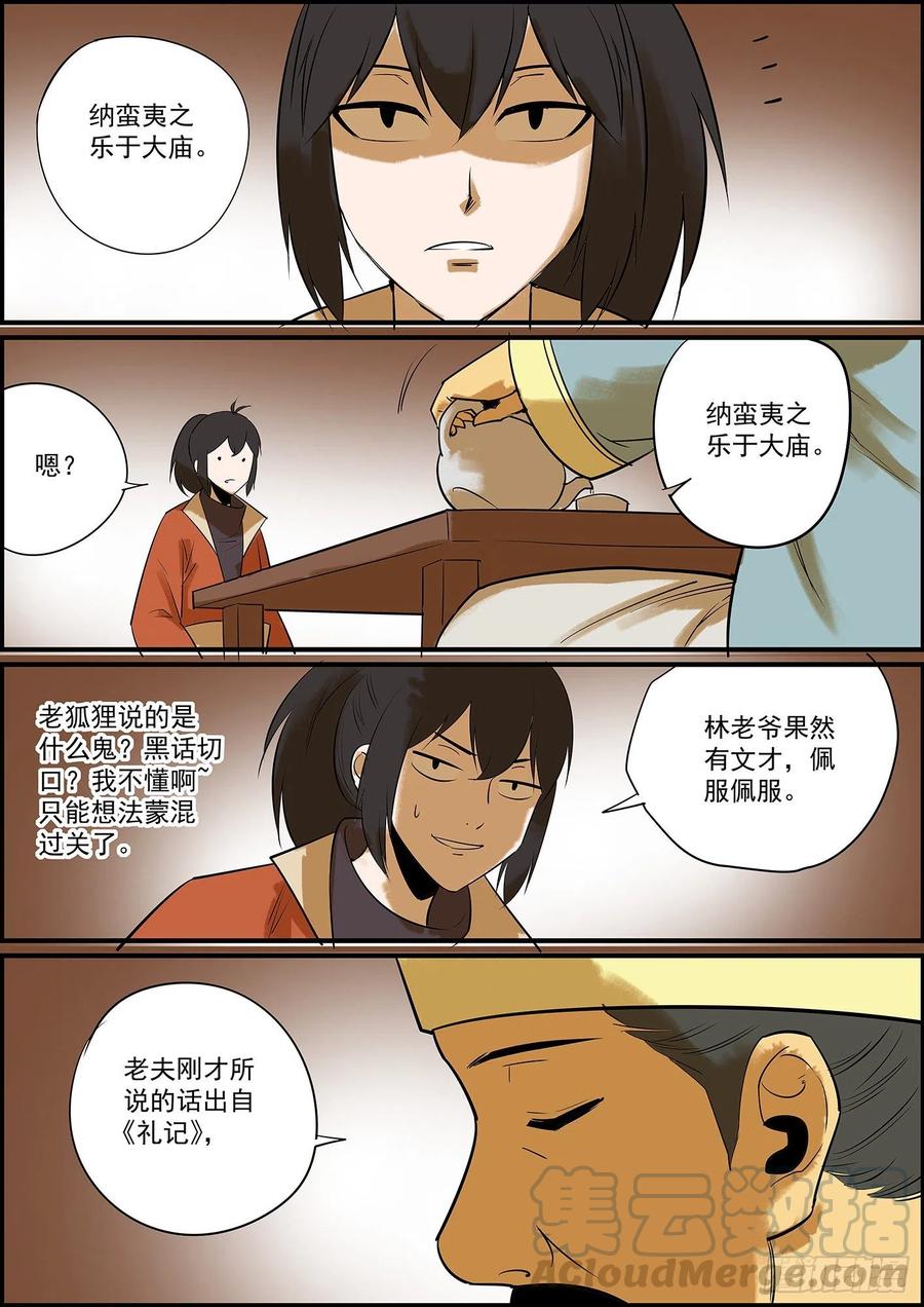 无间县衙幕后黑手哪有这么早曝光的？
