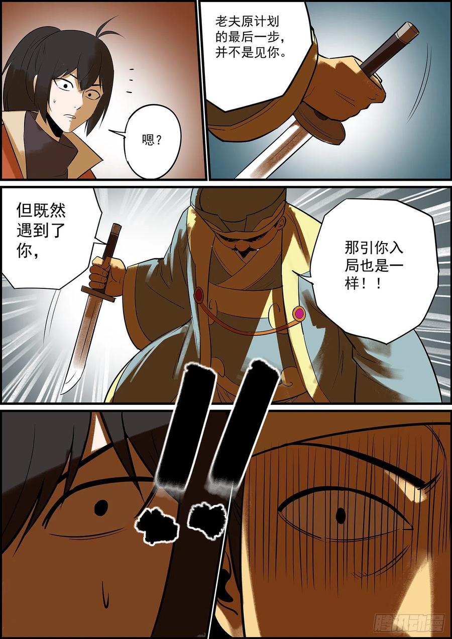 无间县衙幕后黑手哪有这么早曝光的？