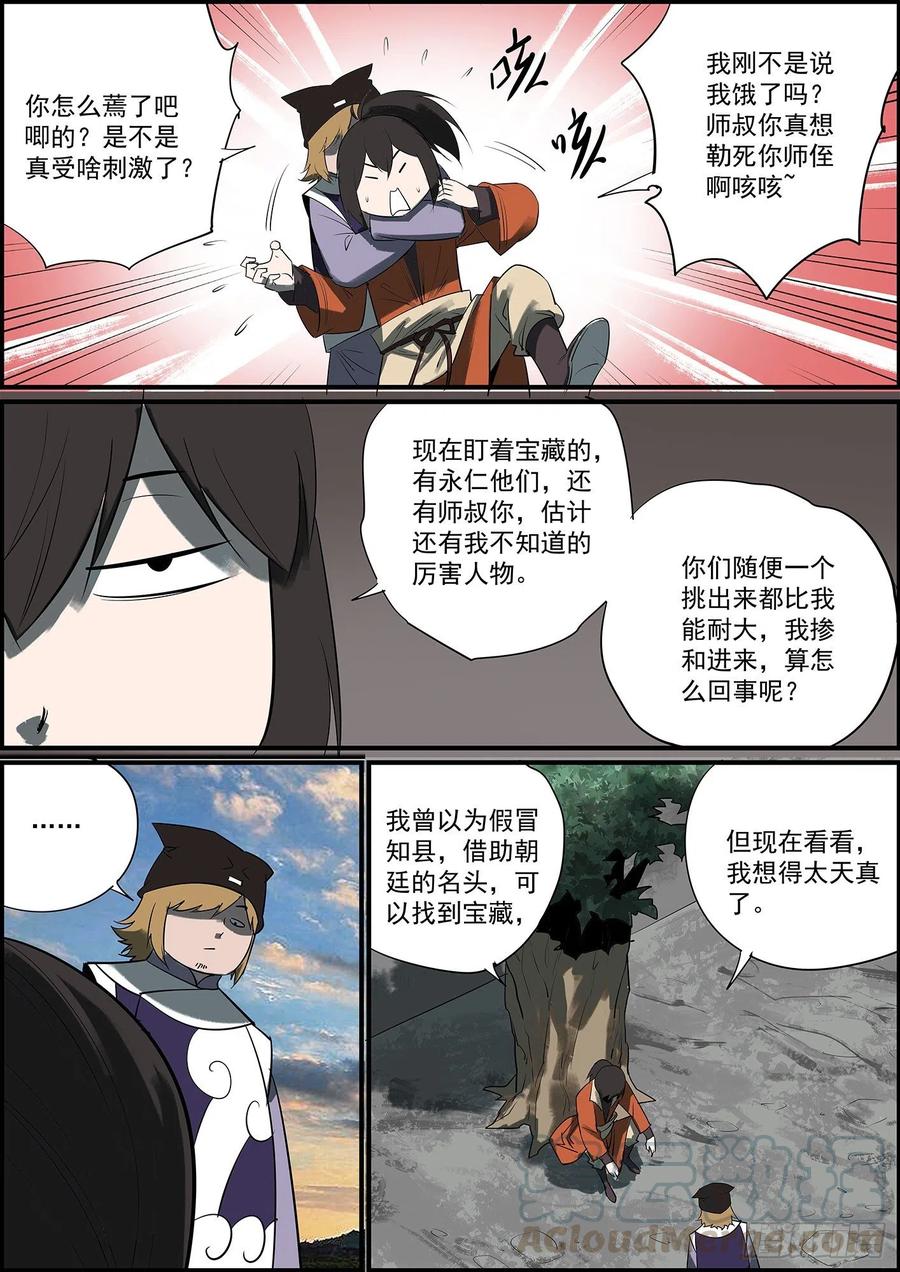 无间县衙幕后黑手哪有这么早曝光的？