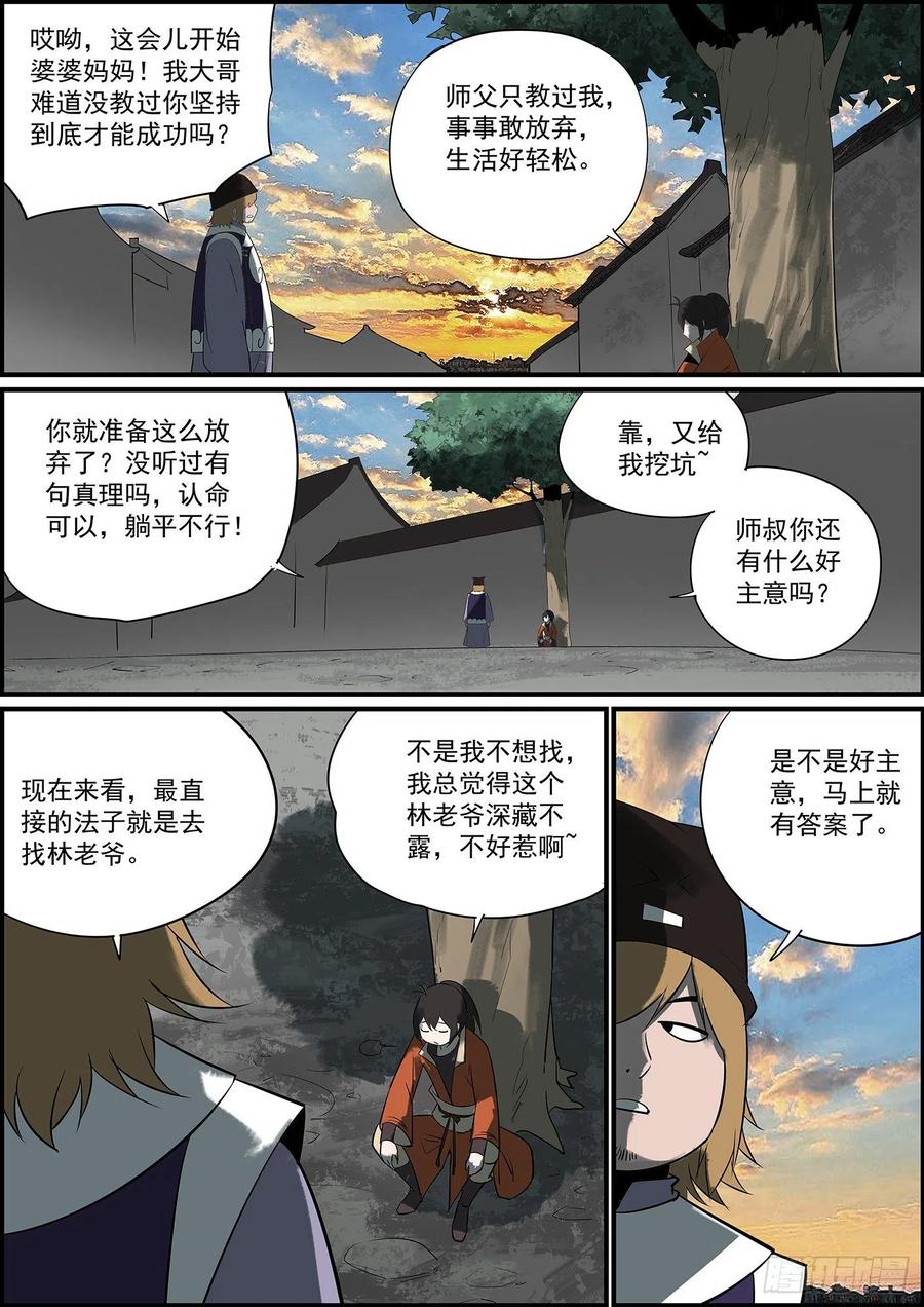 无间县衙幕后黑手哪有这么早曝光的？