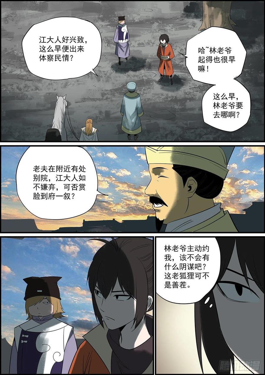 无间县衙幕后黑手哪有这么早曝光的？