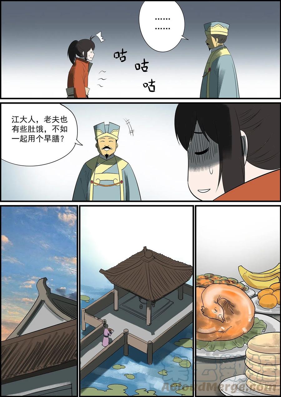 无间县衙幕后黑手哪有这么早曝光的？