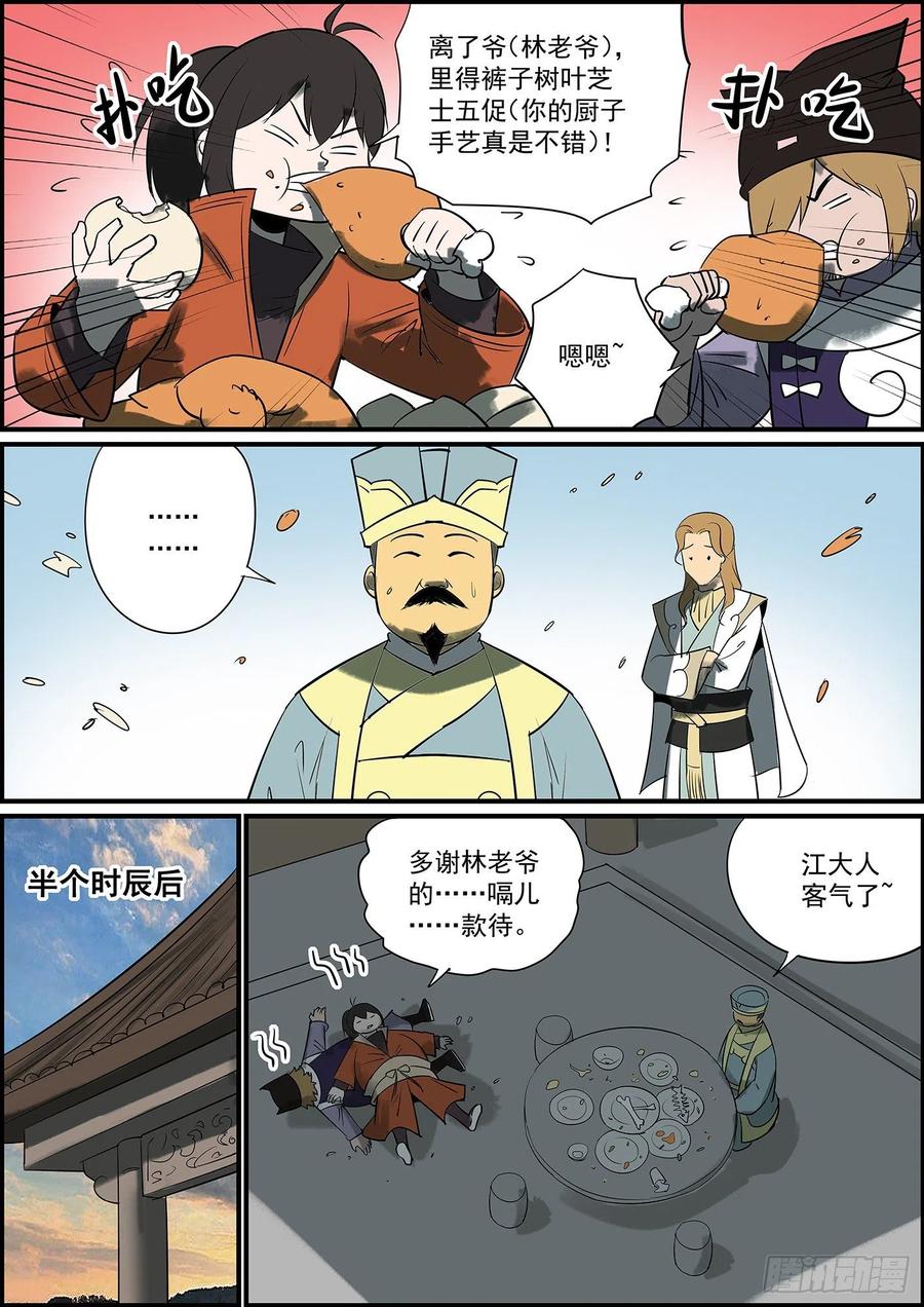 无间县衙幕后黑手哪有这么早曝光的？