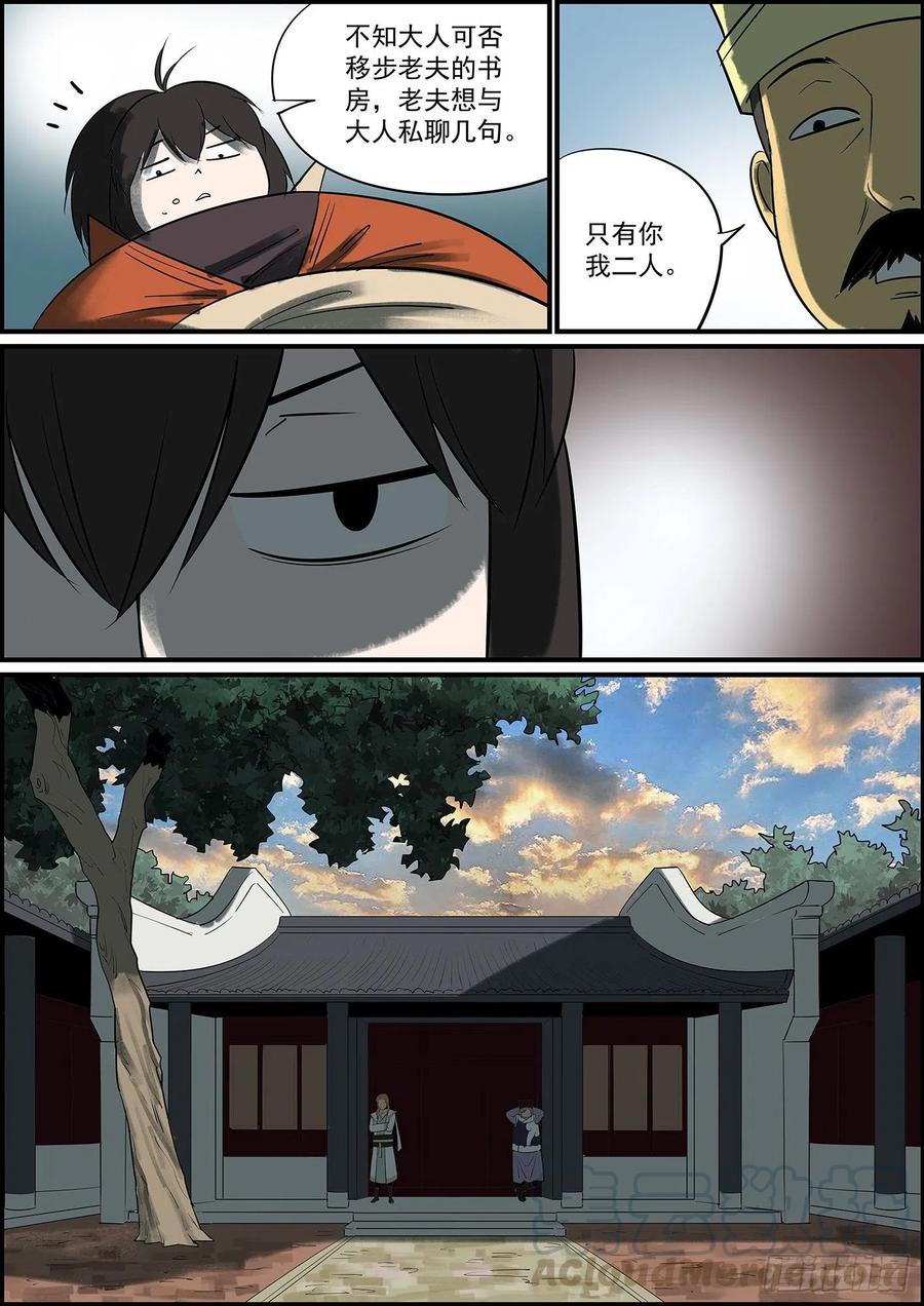 无间县衙幕后黑手哪有这么早曝光的？