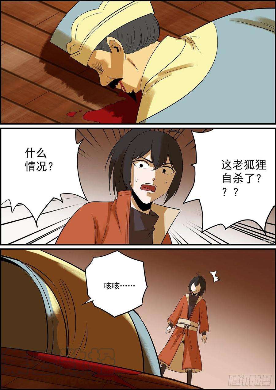无间县衙出了点小状况，更新晚了几天