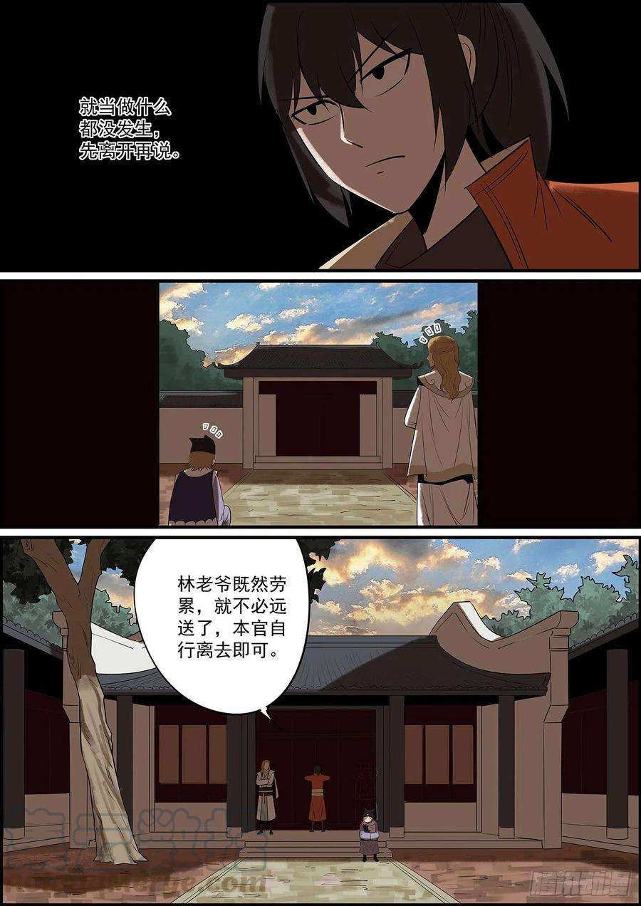 无间县衙出了点小状况，更新晚了几天
