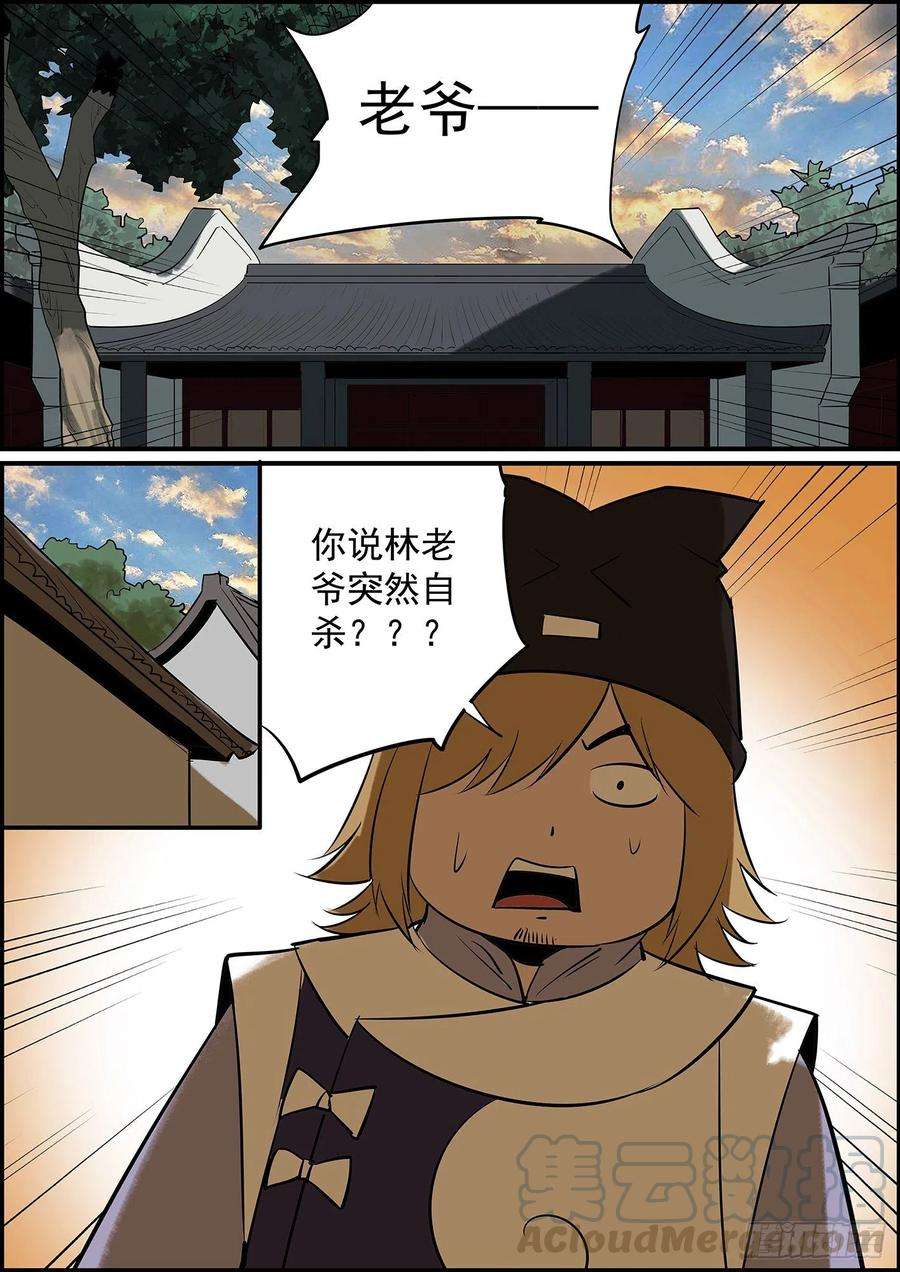 无间县衙出了点小状况，更新晚了几天