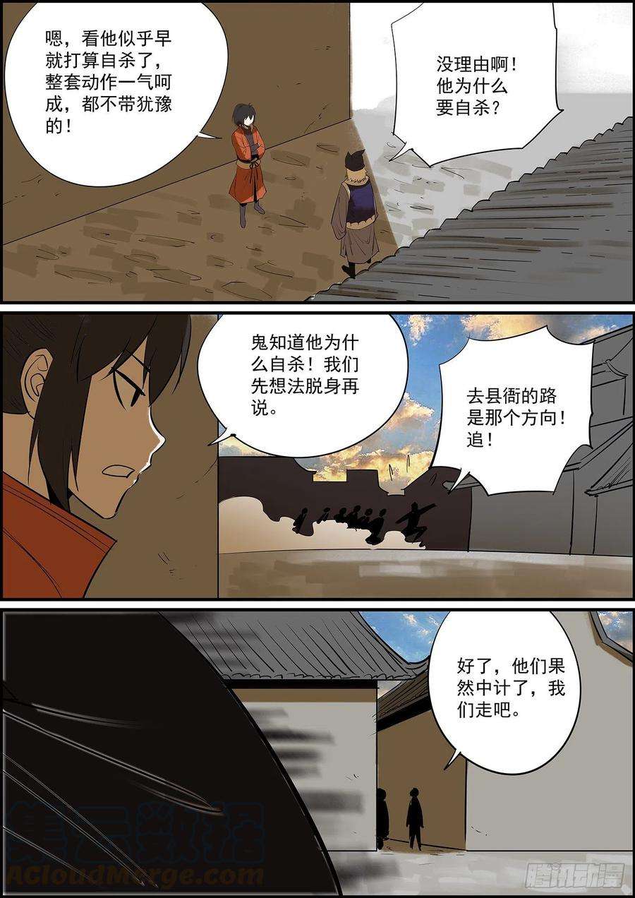 无间县衙出了点小状况，更新晚了几天