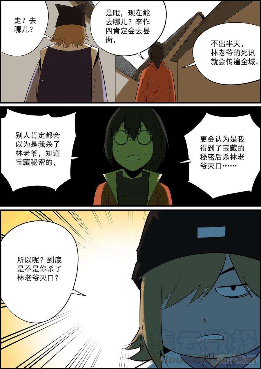 无间县衙出了点小状况，更新晚了几天