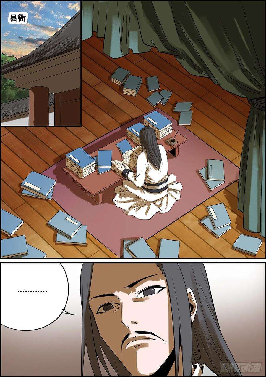 无间县衙不背锅，留你们这些下属何用？