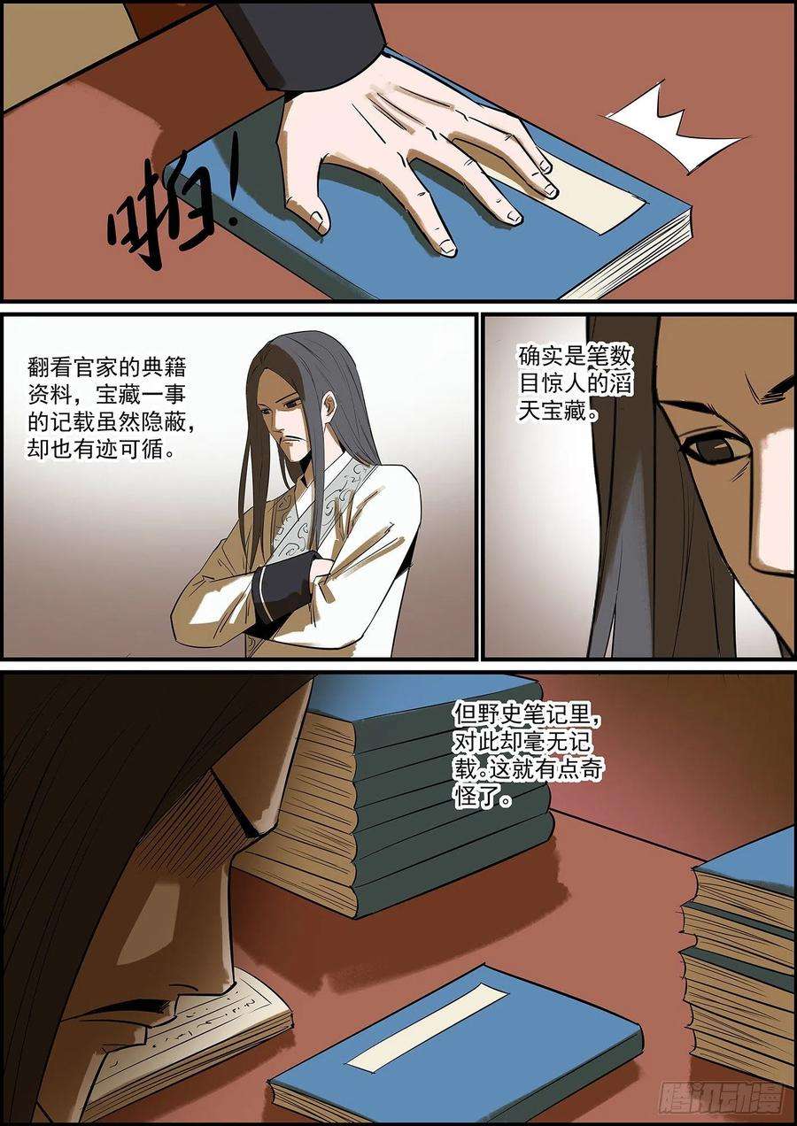 无间县衙不背锅，留你们这些下属何用？