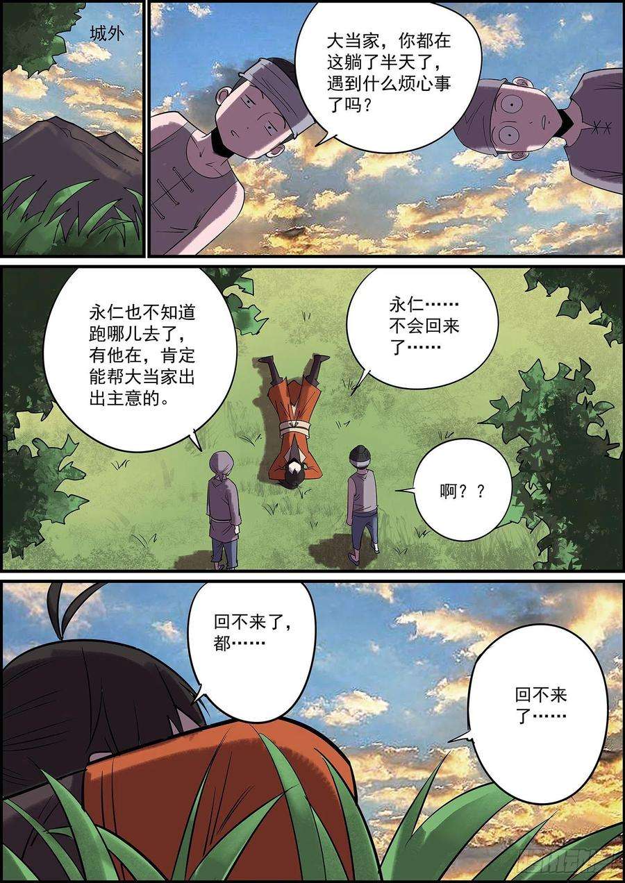 无间县衙不背锅，留你们这些下属何用？
