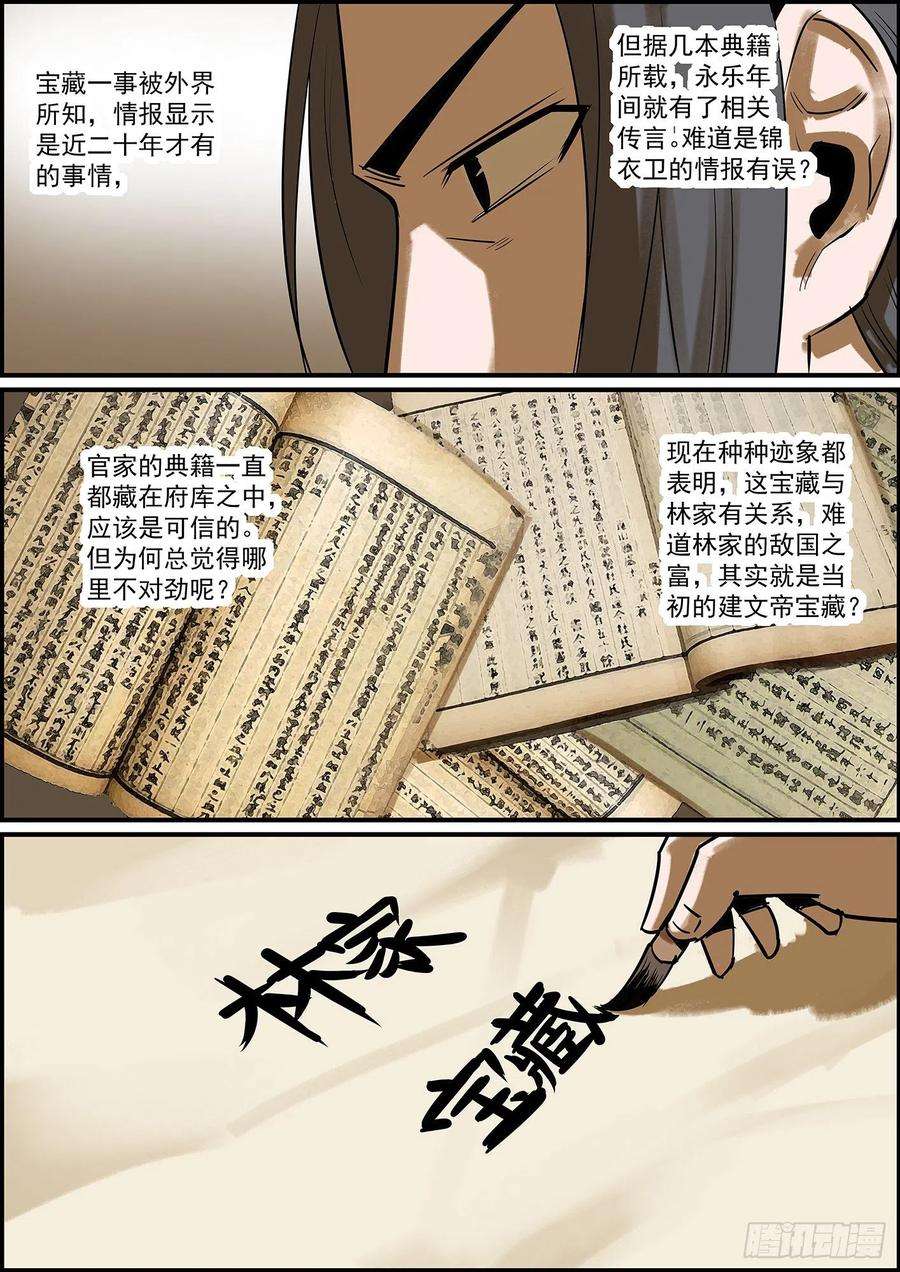 无间县衙不背锅，留你们这些下属何用？