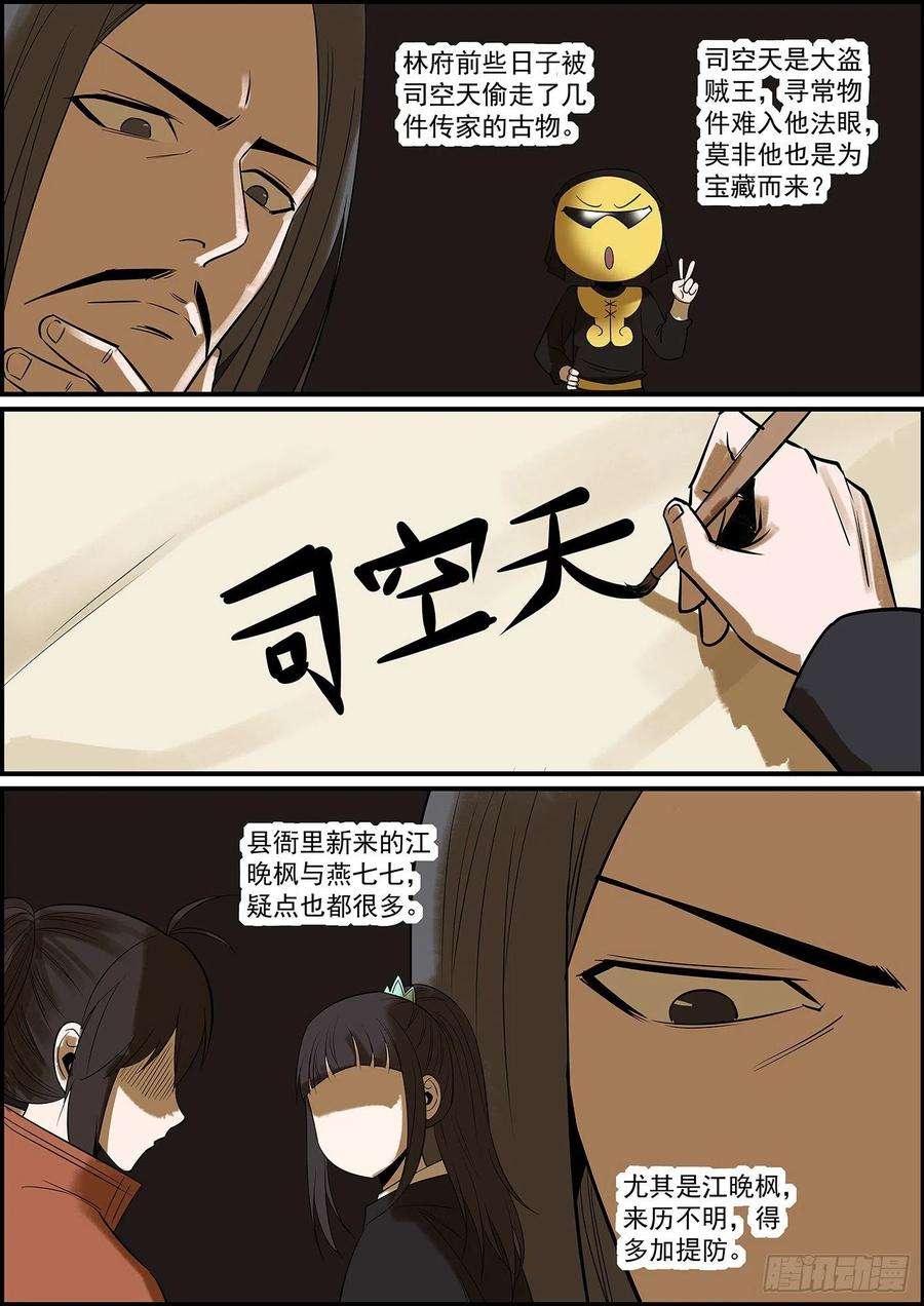 无间县衙不背锅，留你们这些下属何用？